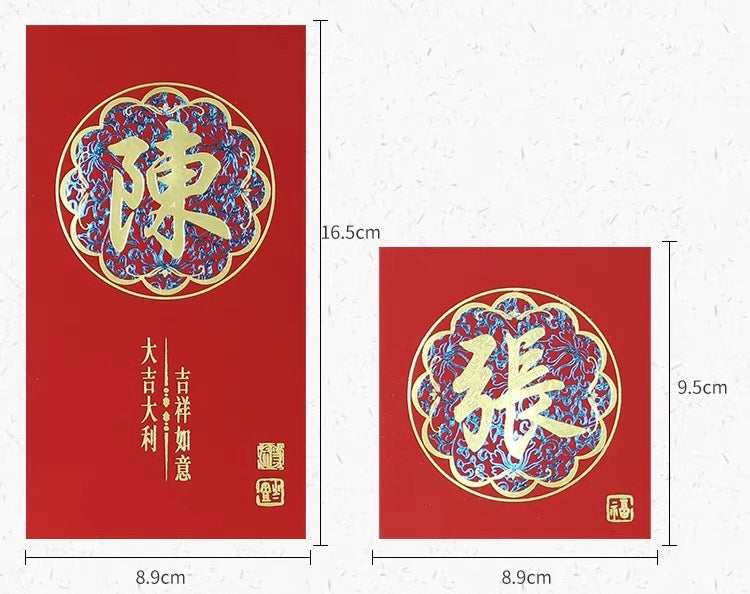 Pack of 100pcs Custom High-end Classic Hong Kong Surname Red Envelope Lucky Money Gift Packet for Chinese New Year | Wedding Party