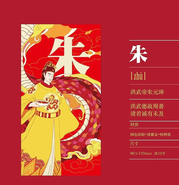 Gift Box of 10pcs Custom High-end Classic Chinese Surname New Year Red Envelopes Lucky Money Gift Packet
