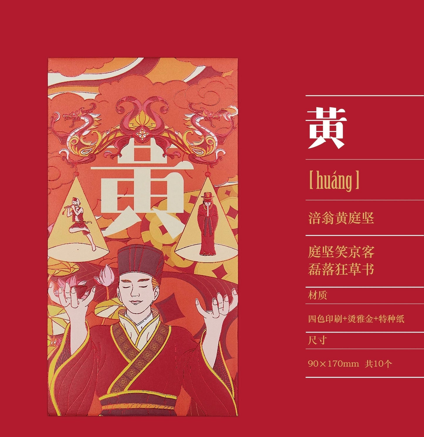 Gift Box of 10pcs Custom High-end Classic Chinese Surname New Year Red Envelopes Lucky Money Gift Packet