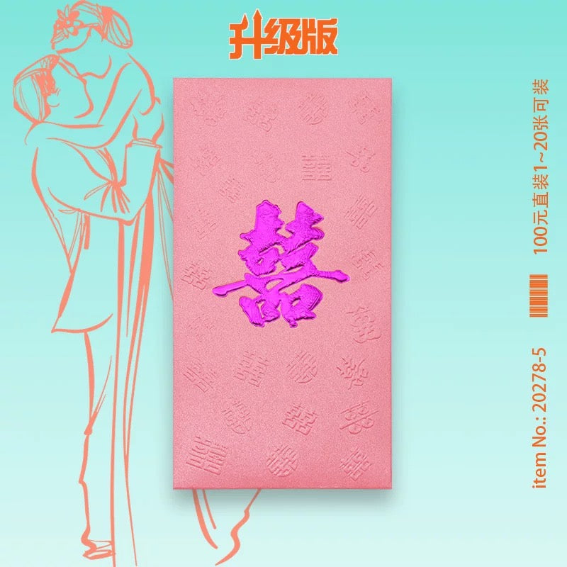 Pack of 25pcs High-end Double Happiness 囍 Gold Foil Wedding Red Envelope | Love Forever Lucky Money Gift Packet for Chinese New Year | Wedding Party | Event(副本)