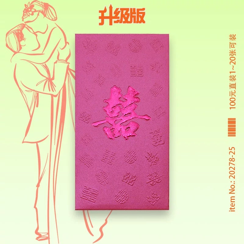 Pack of 25pcs High-end Double Happiness 囍 Gold Foil Wedding Red Envelope | Love Forever Lucky Money Gift Packet for Chinese New Year | Wedding Party | Event(副本)