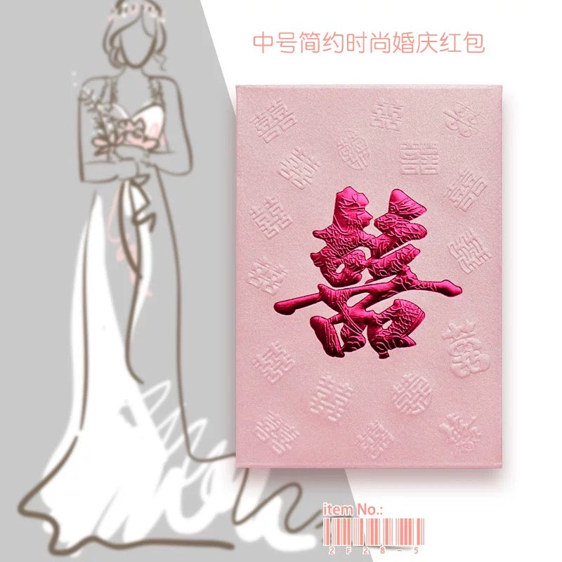 Pack of 25pcs High-end Double Happiness 囍 Gold Foil Wedding Red Envelope | Love Forever Lucky Money Gift Packet for Chinese New Year | Wedding Party | Event(副本)