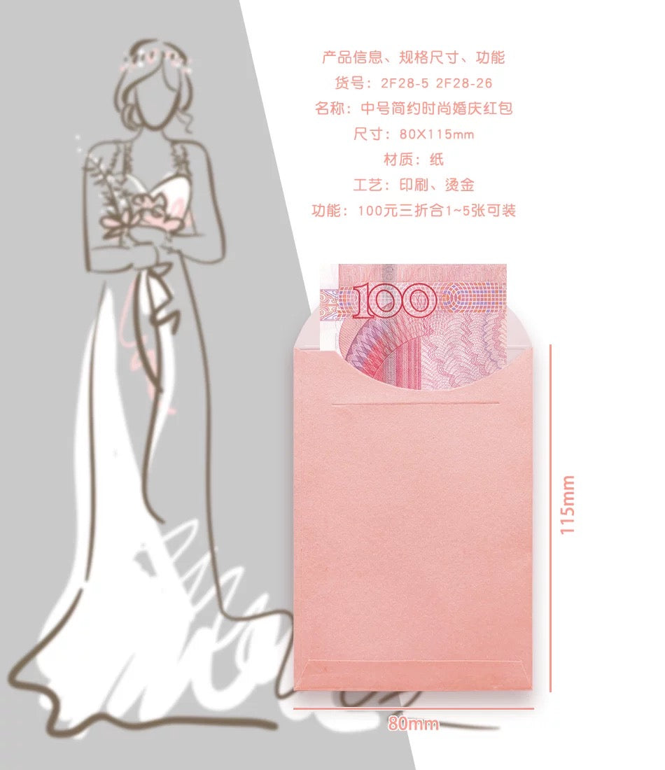 Pack of 25pcs High-end Double Happiness 囍 Gold Foil Wedding Red Envelope | Love Forever Lucky Money Gift Packet for Chinese New Year | Wedding Party | Event(副本)
