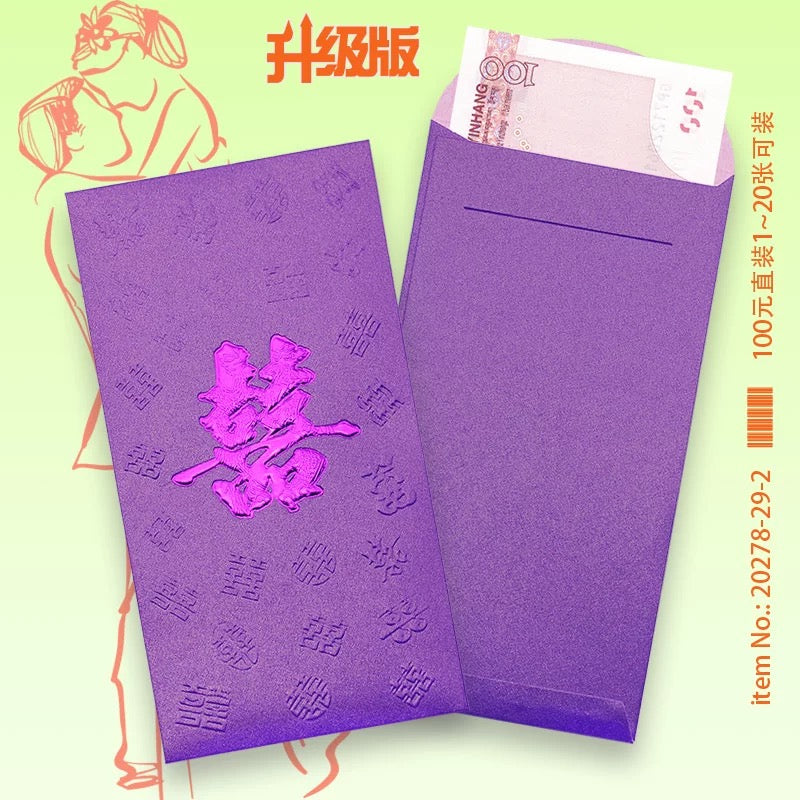 Pack of 25pcs High-end Double Happiness 囍 Gold Foil Wedding Red Envelope | Love Forever Lucky Money Gift Packet for Chinese New Year | Wedding Party | Event(副本)