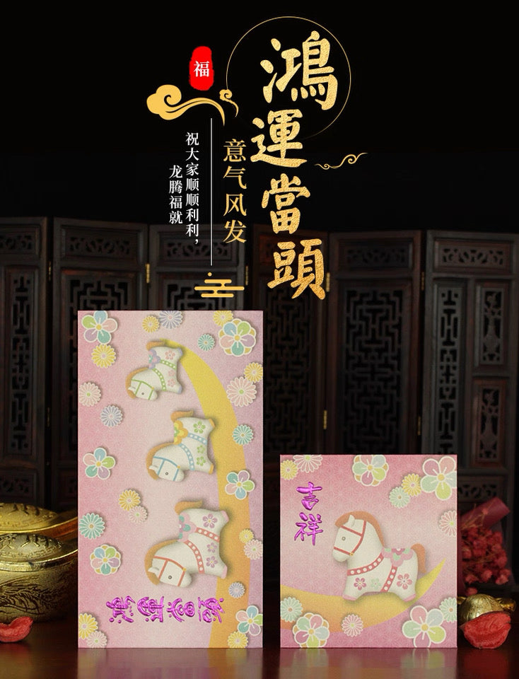 2026 Pack of 10pcs Red Envelope Year of the Horse Gold Foil Lucky Money Gift Packet for Business | New Year | Event | Opening Ceremony