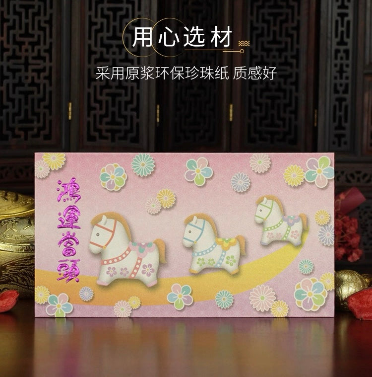 2026 Pack of 10pcs Red Envelope Year of the Horse Gold Foil Lucky Money Gift Packet for Business | New Year | Event | Opening Ceremony