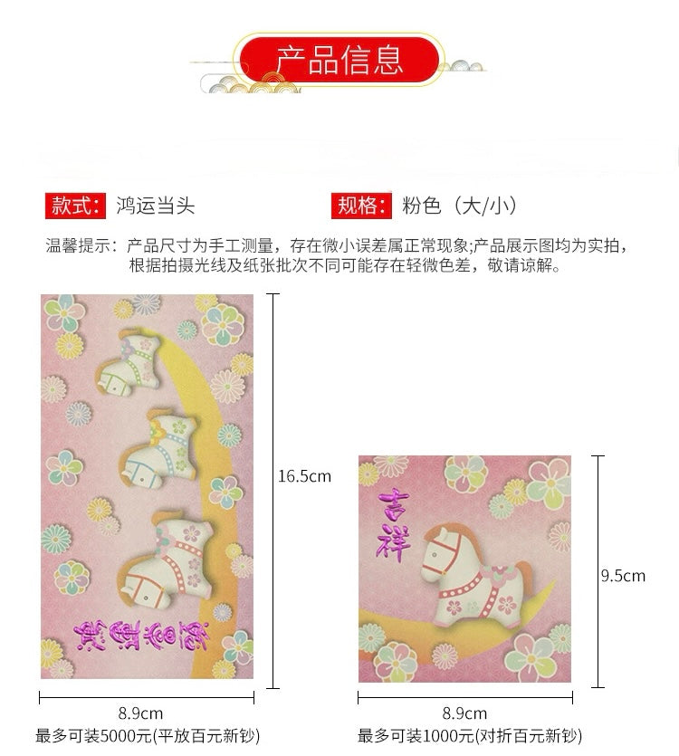 2026 Pack of 10pcs Red Envelope Year of the Horse Gold Foil Lucky Money Gift Packet for Business | New Year | Event | Opening Ceremony