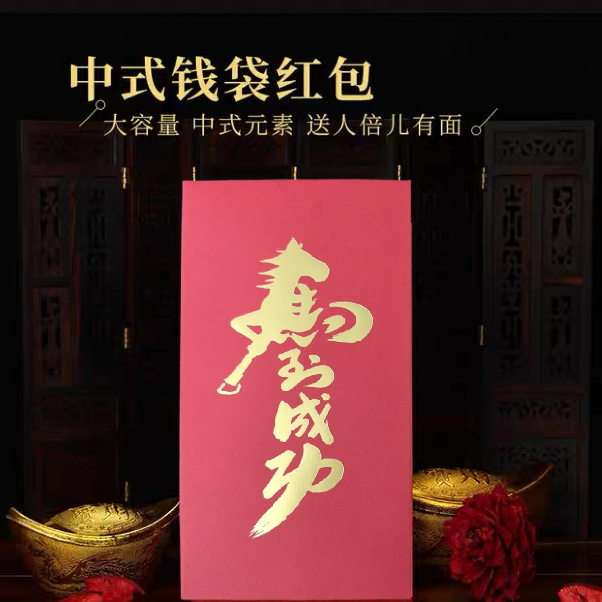 Pack of 12pcs Luxe Year of the Horse Red Envelope Lucky Money Gift Packet for New Year | Wedding | Party | Events