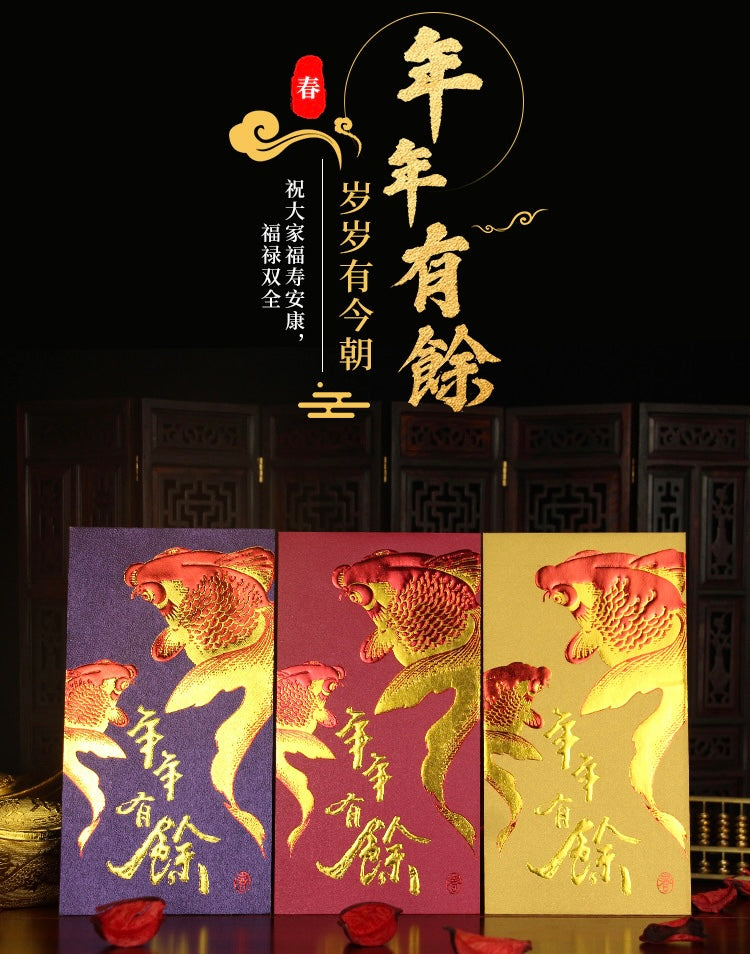 Pack of 50pcs 年年有余(鱼) High-end Laser Embossed Gold Foil Wedding Chinese New Year Red Envelope Lucky Money Gift Packet