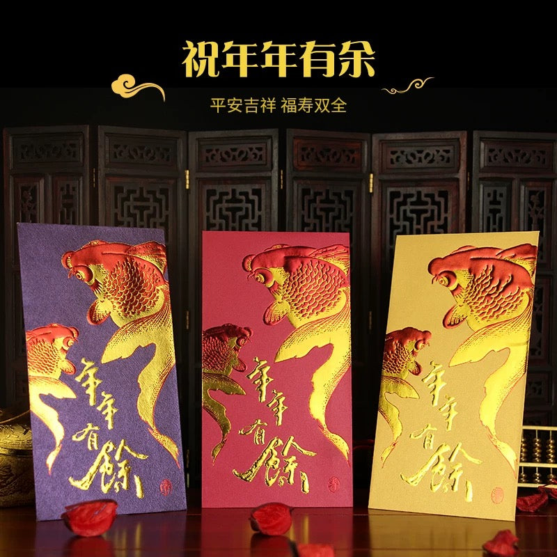 Pack of 50pcs 年年有余(鱼) High-end Laser Embossed Gold Foil Wedding Chinese New Year Red Envelope Lucky Money Gift Packet
