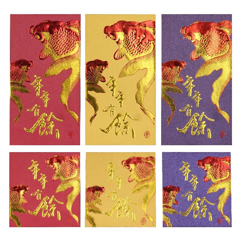 Pack of 50pcs 年年有余(鱼) High-end Laser Embossed Gold Foil Wedding Chinese New Year Red Envelope Lucky Money Gift Packet