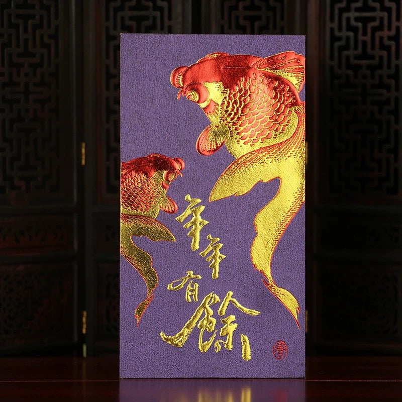 Pack of 50pcs 年年有余(鱼) High-end Laser Embossed Gold Foil Wedding Chinese New Year Red Envelope Lucky Money Gift Packet