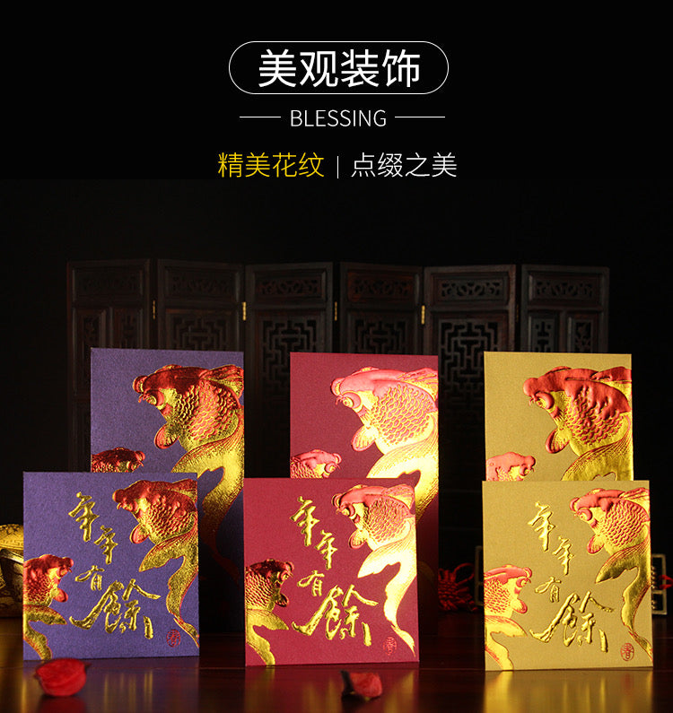 Pack of 50pcs 年年有余(鱼) High-end Laser Embossed Gold Foil Wedding Chinese New Year Red Envelope Lucky Money Gift Packet