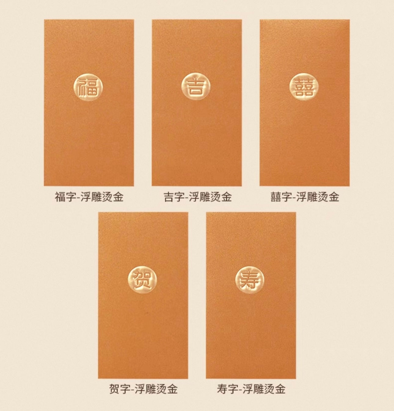 Pack of 15pcs Double Happiness Embossed Gold Foil ๅ and ็ฆ Chinese New Year Wedding Red Envelope Bride and Groom Love Forever Lucky Money Gift Packet