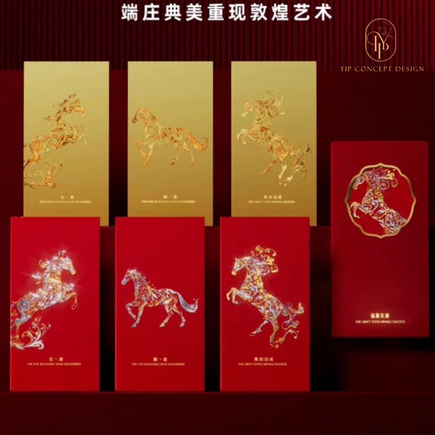 Custom (Add Logo & Text) High-end 20 Boxes Embossed Gold Foil Red Envelope: ้ฆฌๅนด็ฎ็ Chinese New Year of the Horse Lucky Money Packets