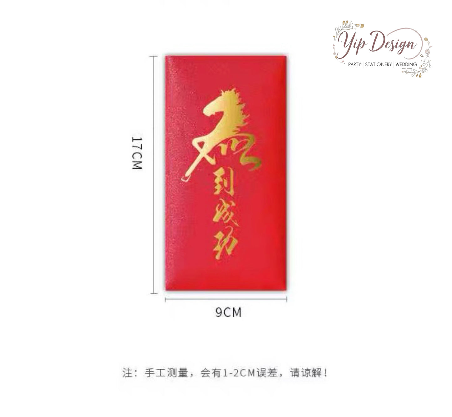 Pack of 20pcs Luxe Collection of China Zodiac Year of the Horse 馬ε°ζε Win Instant Success & The Opening Ceremony Lucky Money Red Packet