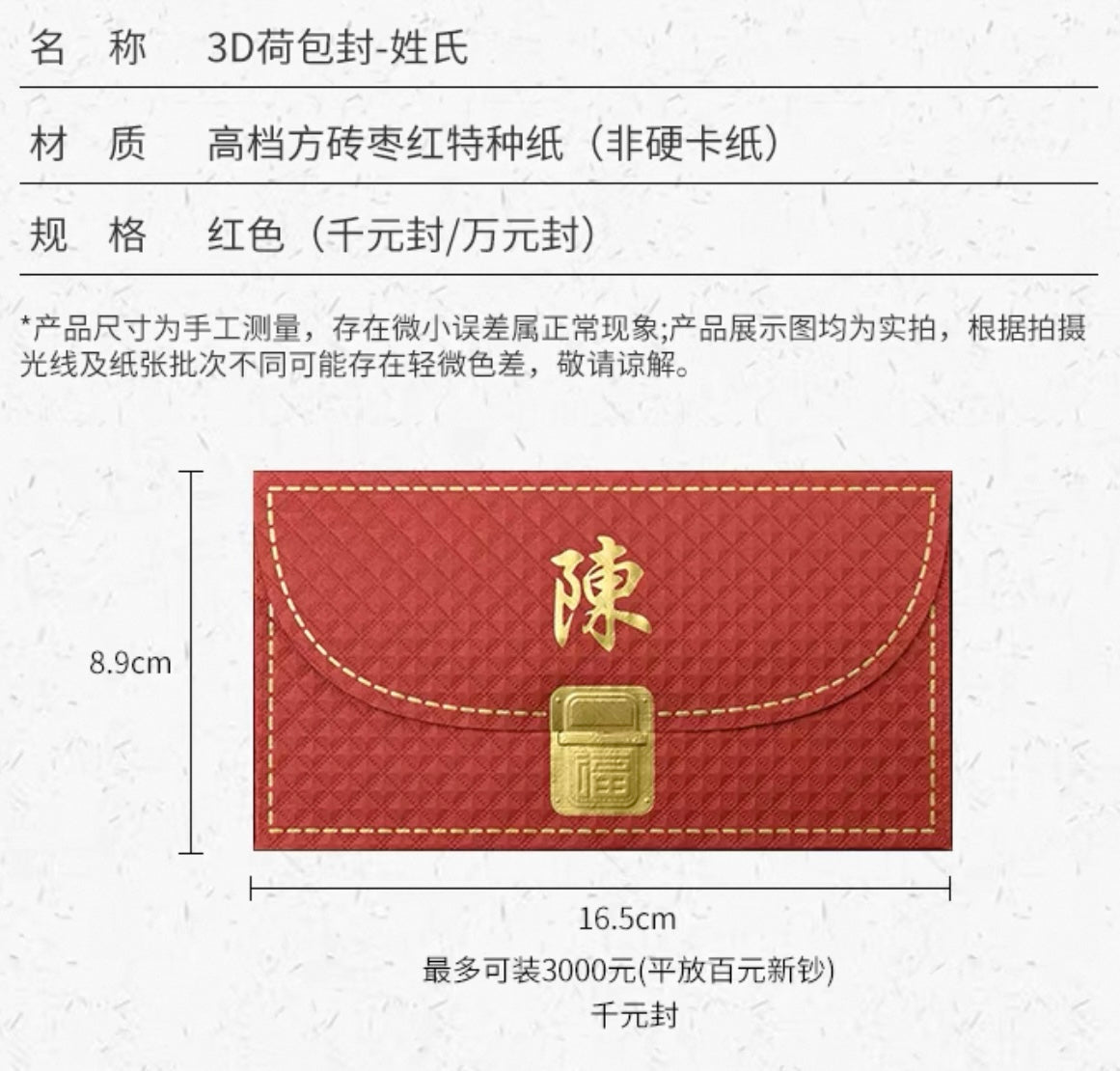 Pack of 100pcs High-end Custom Gold Foil Embossed Hong Kong Surname Horizontal Red Envelope New Year Lucky Money Gift Packet