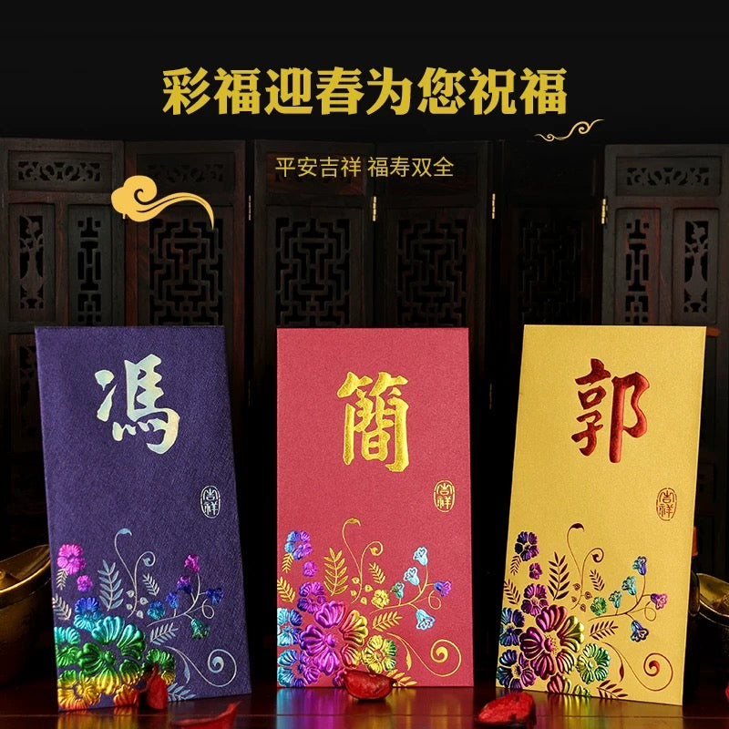 Pack of 100pcs Custom High-end Classic Hong Kong Surname Chinese New Year Gold Foiled Embossed Red Envelopes Lucky Money Gift Packet