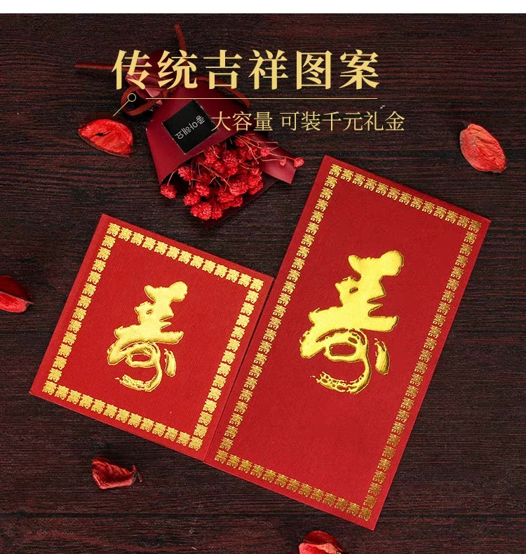 Pack of 10pcs Longevity ε€ Hundred-year-old Red Envelope High-end Lai Shi Feng Happy Birthday Chinese Character Lucky Money Packet New Year Gift