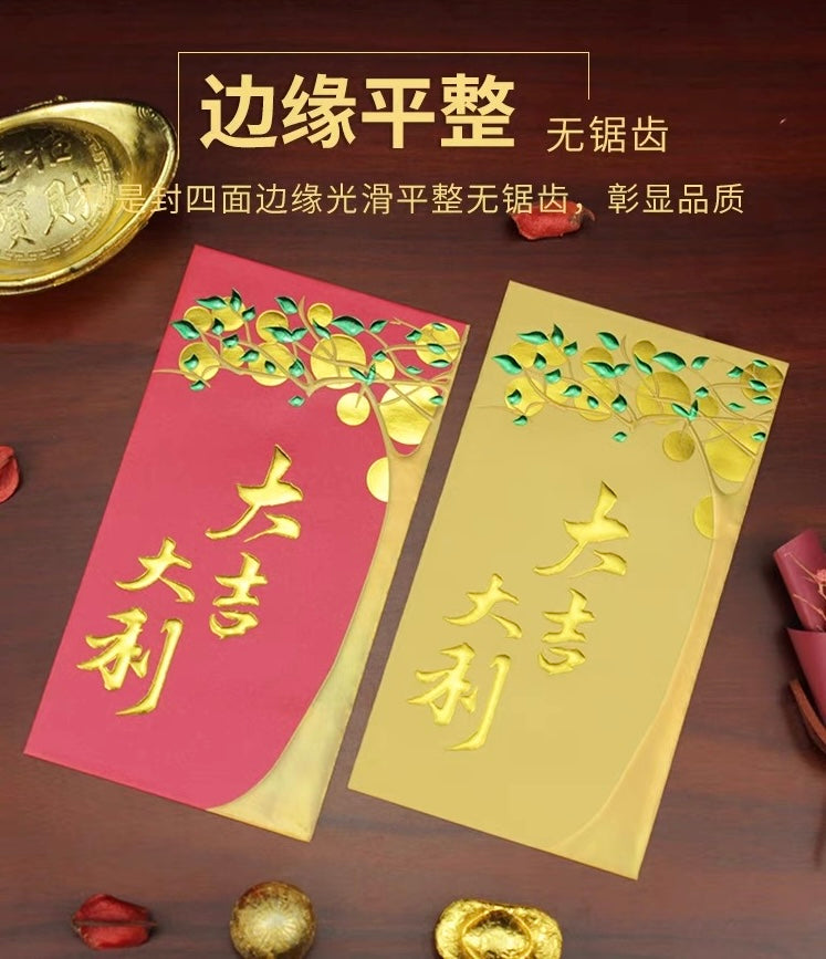 Pack of 50pcs ๅคงๅๅคงๅฉ High-end Laser Embossed Gold Foil Wedding Chinese New Year Red Envelope Lucky Money Gift Packet