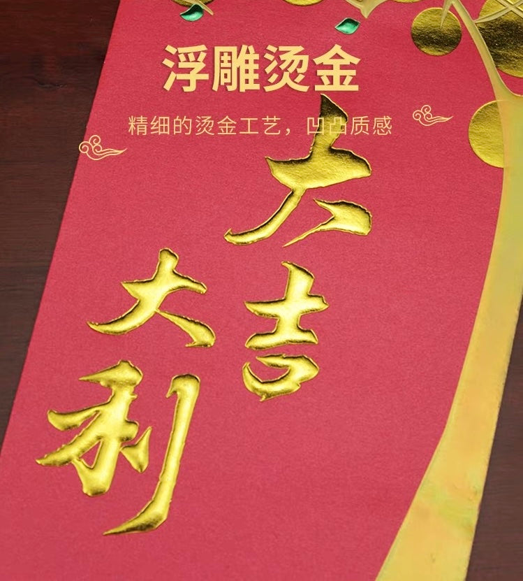 Pack of 50pcs ๅคงๅๅคงๅฉ High-end Laser Embossed Gold Foil Wedding Chinese New Year Red Envelope Lucky Money Gift Packet