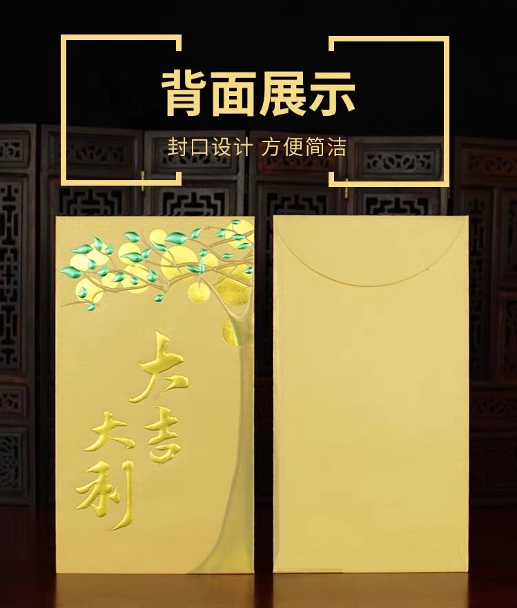 Pack of 50pcs ๅคงๅๅคงๅฉ High-end Laser Embossed Gold Foil Wedding Chinese New Year Red Envelope Lucky Money Gift Packet