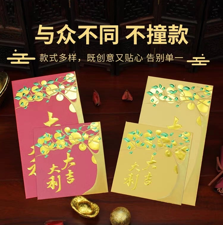 Pack of 50pcs ๅคงๅๅคงๅฉ High-end Laser Embossed Gold Foil Wedding Chinese New Year Red Envelope Lucky Money Gift Packet