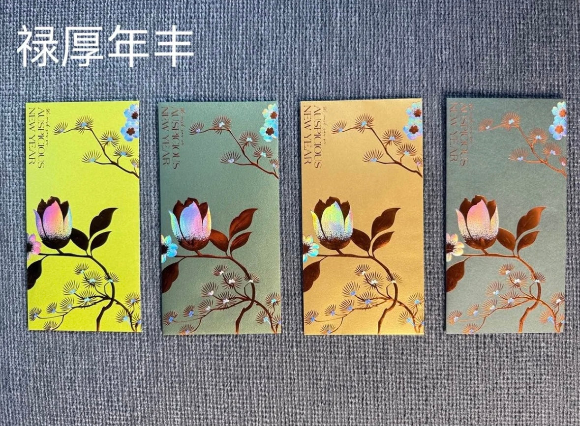 Pack of 4pcs θ±ιε―貴 High-end Laser Embossed Gold Foil Wedding Chinese New Year Red Envelope Lucky Money Gift Packet
