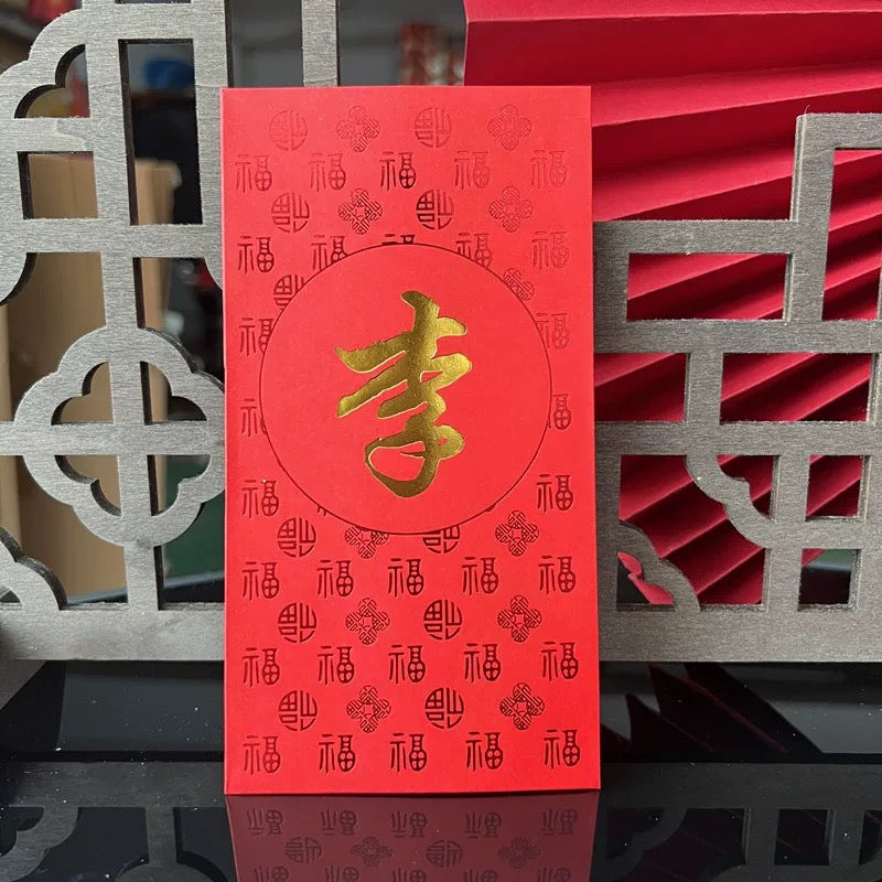 Pack of 40pcs Custom Hong Kong Surnames Luxe Red Envelopes with Pattern福 Chinese New Year Lucky Money Gift Packet for Wedding | Party | Event