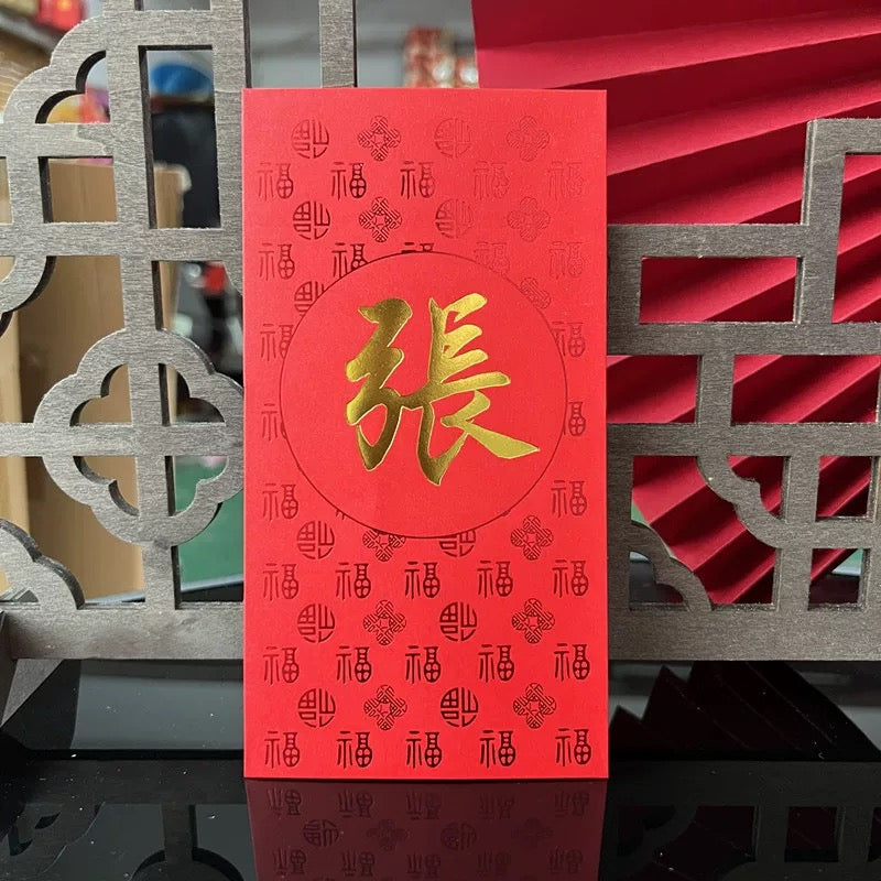 Pack of 40pcs Custom Hong Kong Surnames Luxe Red Envelopes with Pattern福 Chinese New Year Lucky Money Gift Packet for Wedding | Party | Event