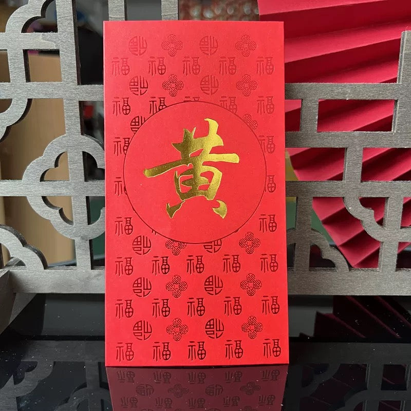 Pack of 40pcs Custom Hong Kong Surnames Luxe Red Envelopes with Pattern福 Chinese New Year Lucky Money Gift Packet for Wedding | Party | Event