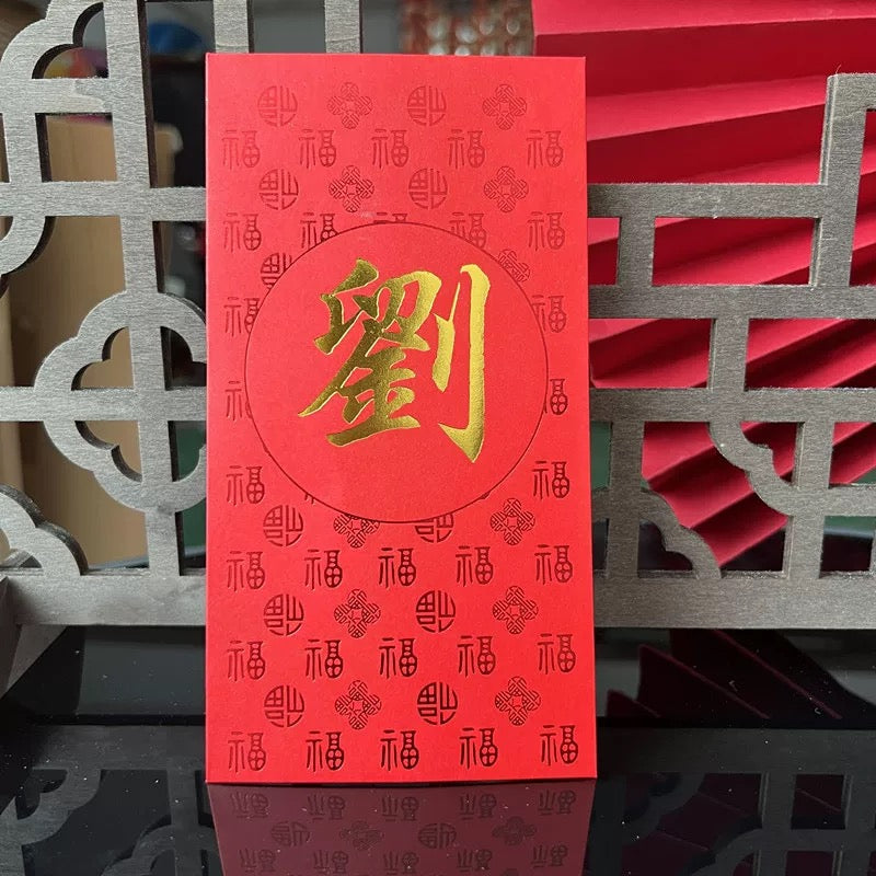 Pack of 40pcs Custom Hong Kong Surnames Luxe Red Envelopes with Pattern福 Chinese New Year Lucky Money Gift Packet for Wedding | Party | Event
