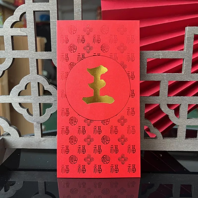 Pack of 40pcs Custom Hong Kong Surnames Luxe Red Envelopes with Pattern福 Chinese New Year Lucky Money Gift Packet for Wedding | Party | Event