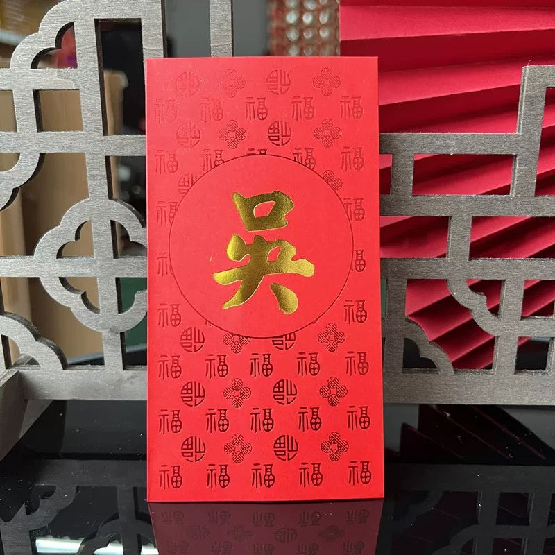 Pack of 40pcs Custom Hong Kong Surnames Luxe Red Envelopes with Pattern福 Chinese New Year Lucky Money Gift Packet for Wedding | Party | Event