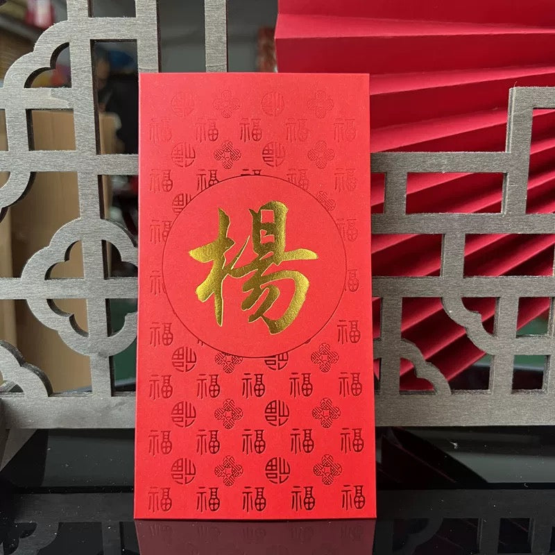 Pack of 40pcs Custom Hong Kong Surnames Luxe Red Envelopes with Pattern福 Chinese New Year Lucky Money Gift Packet for Wedding | Party | Event