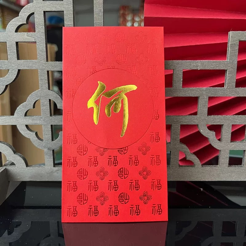 Pack of 40pcs Custom Hong Kong Surnames Luxe Red Envelopes with Pattern福 Chinese New Year Lucky Money Gift Packet for Wedding | Party | Event