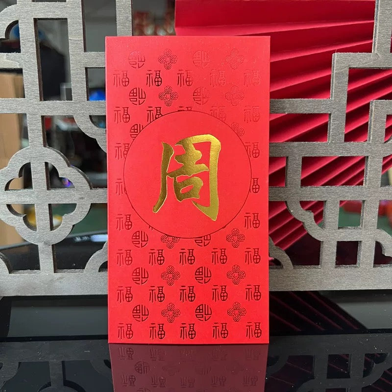 Pack of 40pcs Custom Hong Kong Surnames Luxe Red Envelopes with Pattern福 Chinese New Year Lucky Money Gift Packet for Wedding | Party | Event