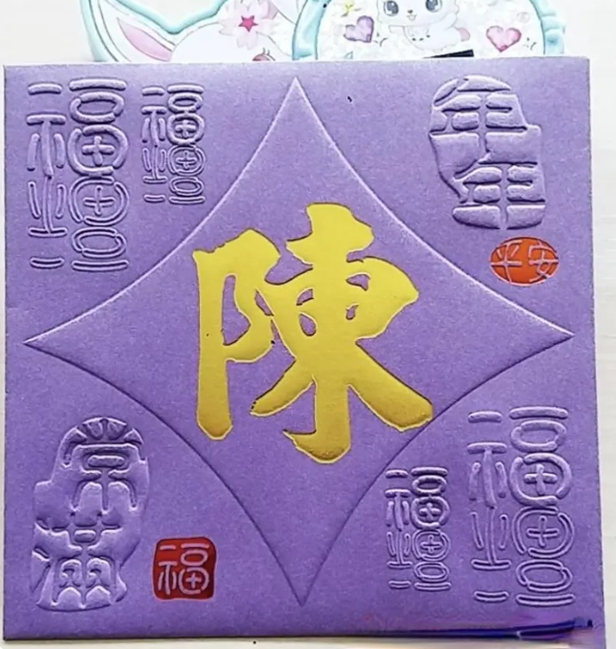 Pack of 50pcs Custom High-end Gold Foiled Hong Kong Surname Red Envelope with Embossed Pattern 花開富貴 New Year Lucky Money Gift Packet for Wedding | Party | Event(副本)