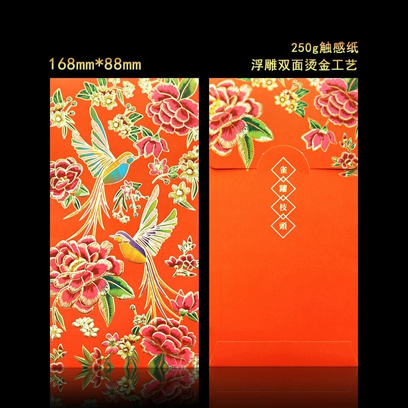 2026NEW! Pack of 12pcs High-end ηΉθ±δΌΌι¦ Gold Foil Red Envelope Love Forever Lucky Money Gift Packet for Chinese New Year | Wedding Party | Event