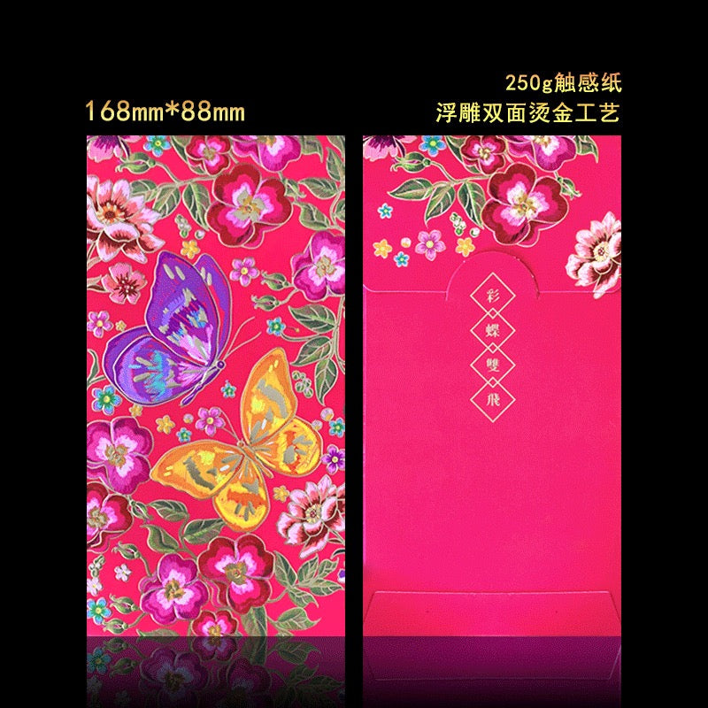 2026NEW! Pack of 12pcs High-end ηΉθ±δΌΌι¦ Gold Foil Red Envelope Love Forever Lucky Money Gift Packet for Chinese New Year | Wedding Party | Event