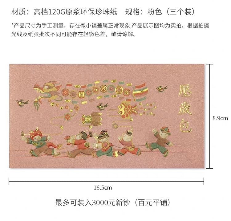 Pack of 8pcs High-end Chinese New Year Gold Foil Red Envelope Lucky Money Gift PacketοΌιε°ε©ηΊ’ε
οΌ
