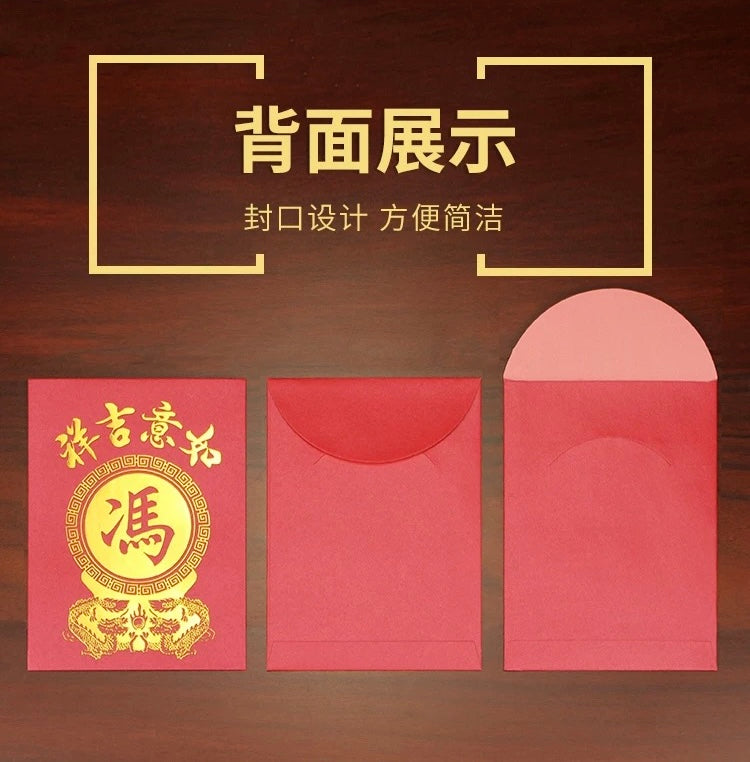 Pack of 100pcs Custom High-end Classic Hong Kong Surname Chinese New Year Gold Foiled Embossed Red Envelopes Lucky Money Gift Packet