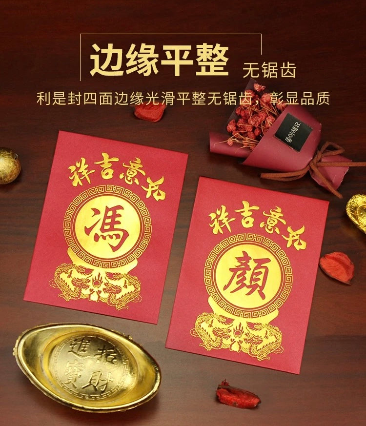 Pack of 100pcs Custom High-end Classic Hong Kong Surname Chinese New Year Gold Foiled Embossed Red Envelopes Lucky Money Gift Packet