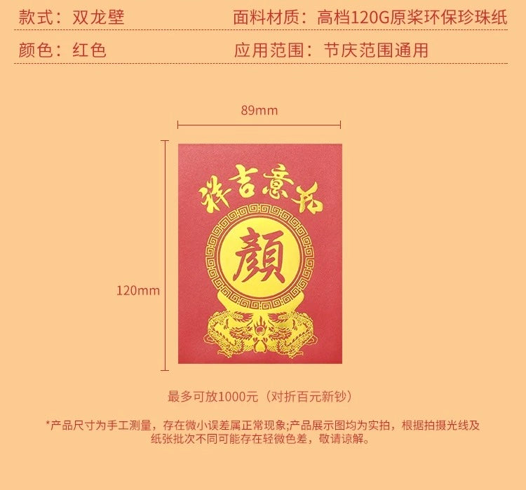 Pack of 100pcs Custom High-end Classic Hong Kong Surname Chinese New Year Gold Foiled Embossed Red Envelopes Lucky Money Gift Packet