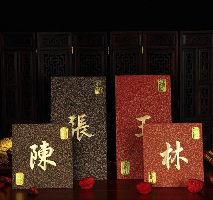 Pack of 100pcs Custom High-end Classic Hong Kong Surname Bird Screen Pattern Paper 雀屏纹纸姓氏红包 Red Envelope Lucky Money Gift Packet for Chinese New Year | Wedding Party