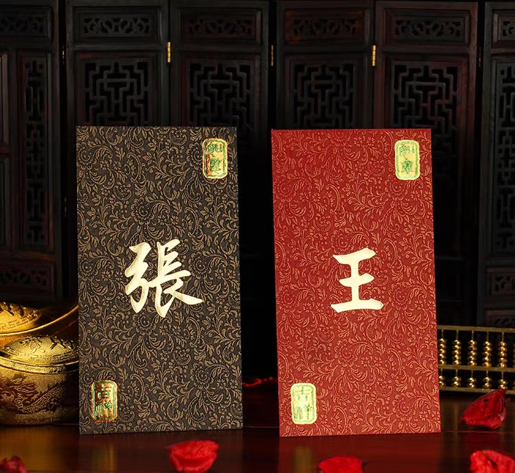 Pack of 100pcs Custom High-end Classic Hong Kong Surname Bird Screen Pattern Paper 雀屏纹纸姓氏红包 Red Envelope Lucky Money Gift Packet for Chinese New Year | Wedding Party