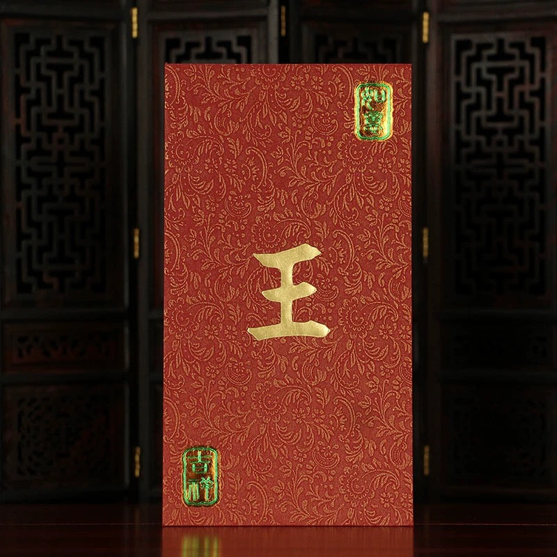 Pack of 100pcs Custom High-end Classic Hong Kong Surname Bird Screen Pattern Paper 雀屏纹纸姓氏红包 Red Envelope Lucky Money Gift Packet for Chinese New Year | Wedding Party