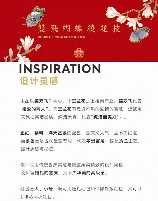 Pack of 12pcs High-end Double Happiness ε Chinese New Year θΆιι£ Wedding Red Envelope Bride and Groom | Love Forever Lucky Money Gift Packet