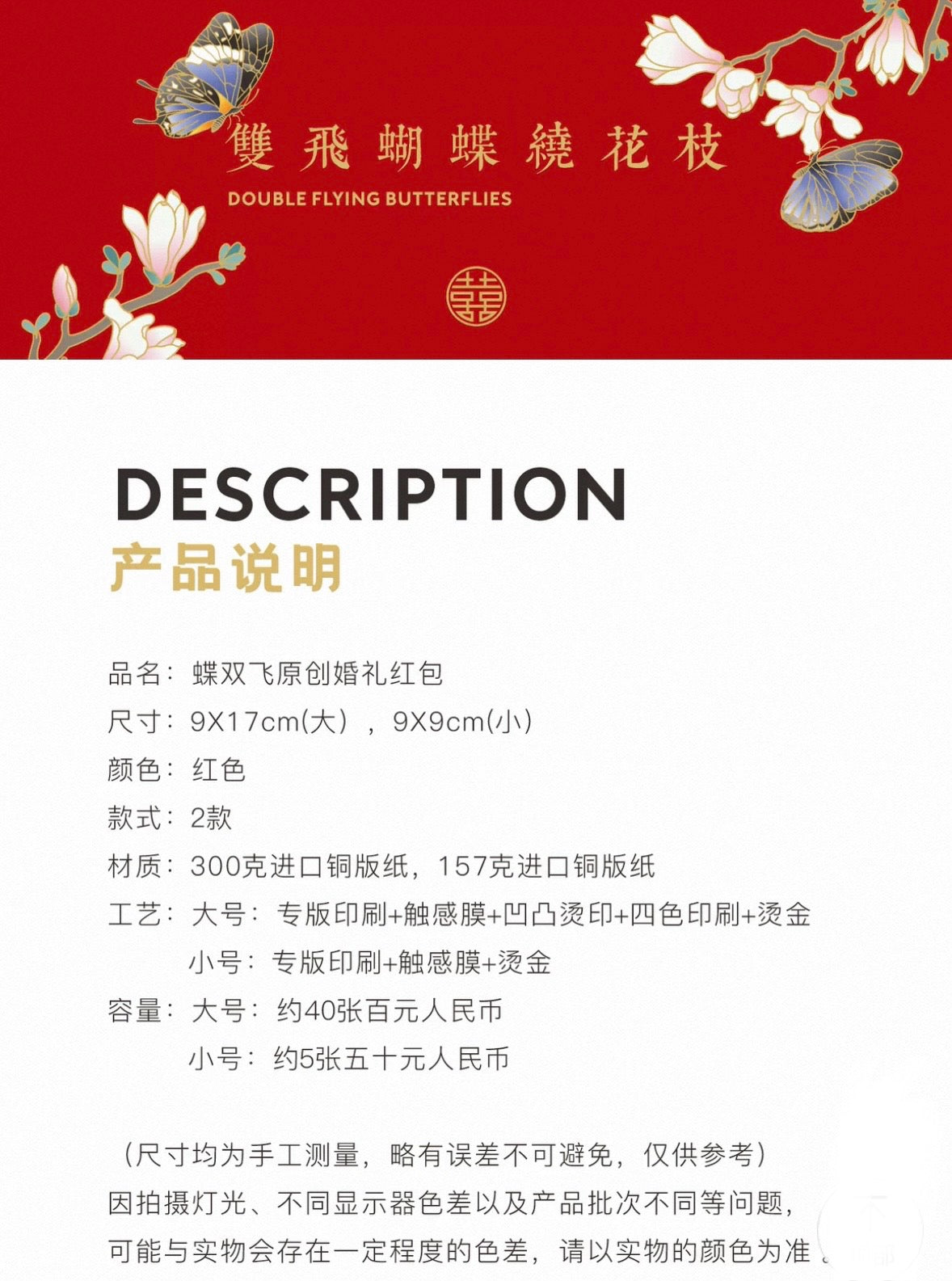 Pack of 12pcs High-end Double Happiness ε Chinese New Year θΆιι£ Wedding Red Envelope Bride and Groom | Love Forever Lucky Money Gift Packet