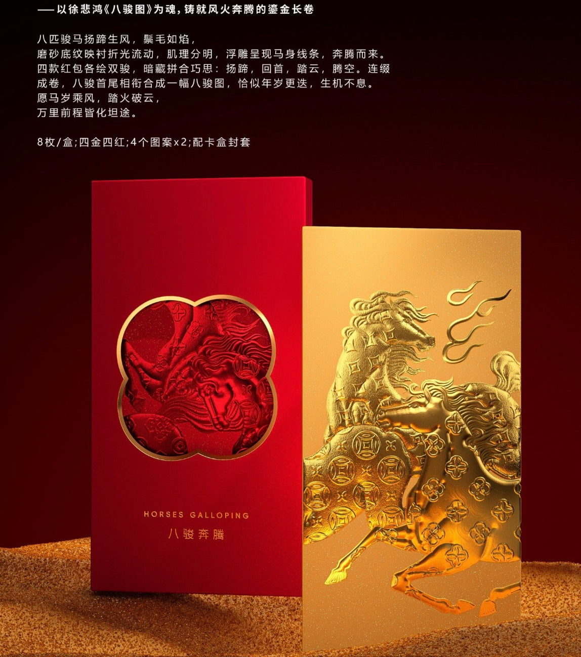 Custom (Add Logo & Text) High-end 200 Boxes Embossed Gold Foil Red Envelopes: ε
«ιͺε₯θ
Ύ Chinese New Year of the Horse Lucky Money Packets